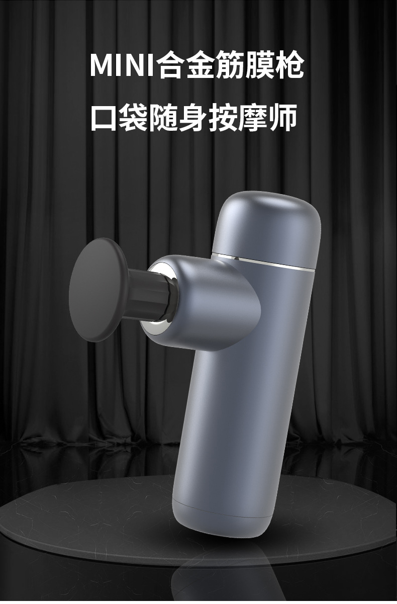 迷你口袋合金筋膜枪迷你肌肉按摩仪mini筋膜枪