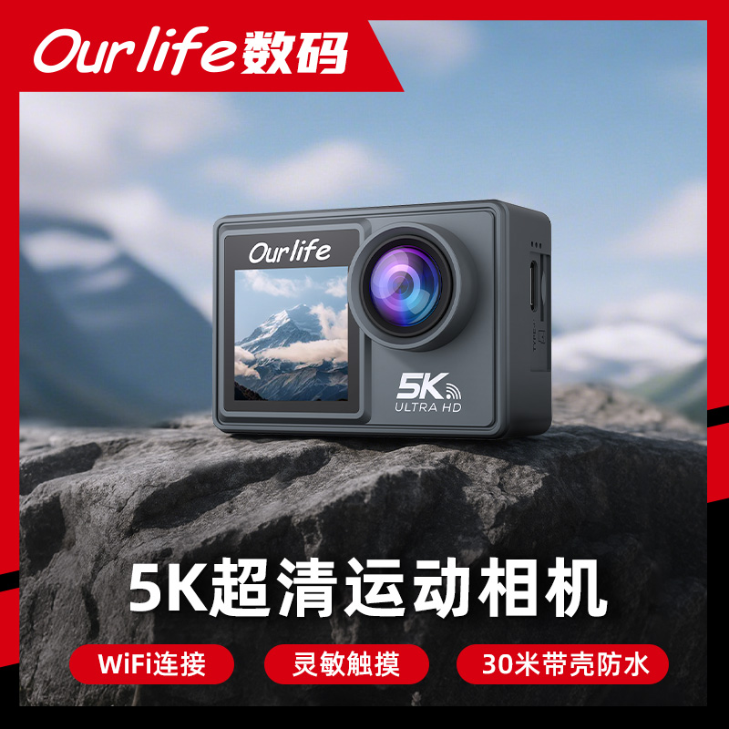 Ourlife5K运动相机户外游泳潜水拍摄骑行用钓鱼摄影Vlog防抖相机