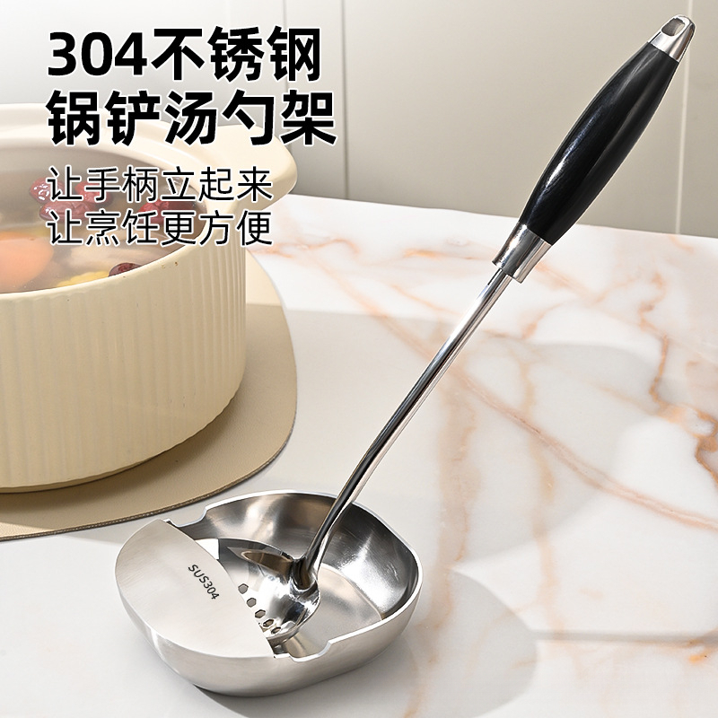 【加厚加重】304不锈钢汤勺架托厨房炒菜台面锅铲托盘勺架厨具收纳