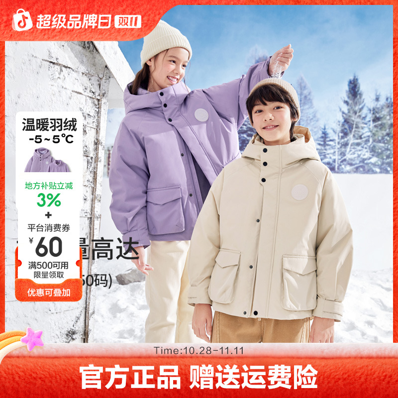 【羽绒两件套】巴拉巴拉童装儿童羽绒服冬季新款加厚外套男女童运动
