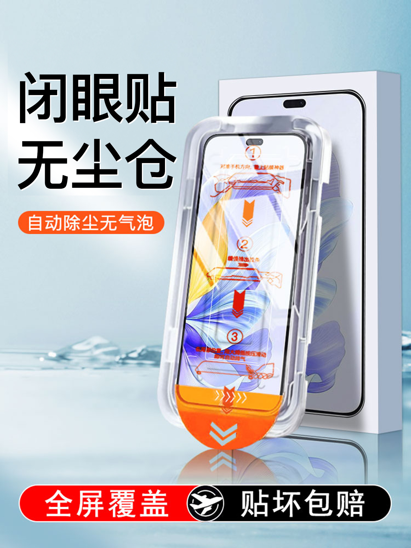 适用荣耀v30/20钢化膜超清防摔抗蓝光全屏覆盖秒贴无尘仓手机膜