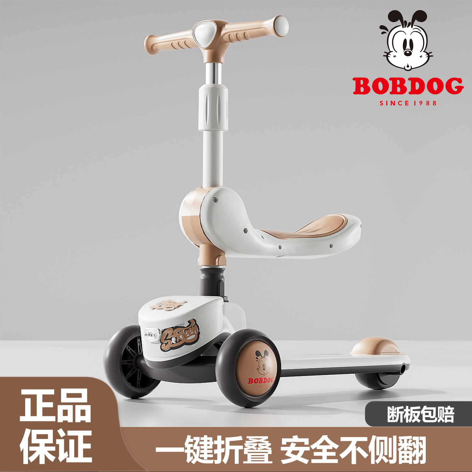 Bobdog/巴布豆儿童滑板车1-3-6岁男女宝宝三合一可坐可骑小孩滑板