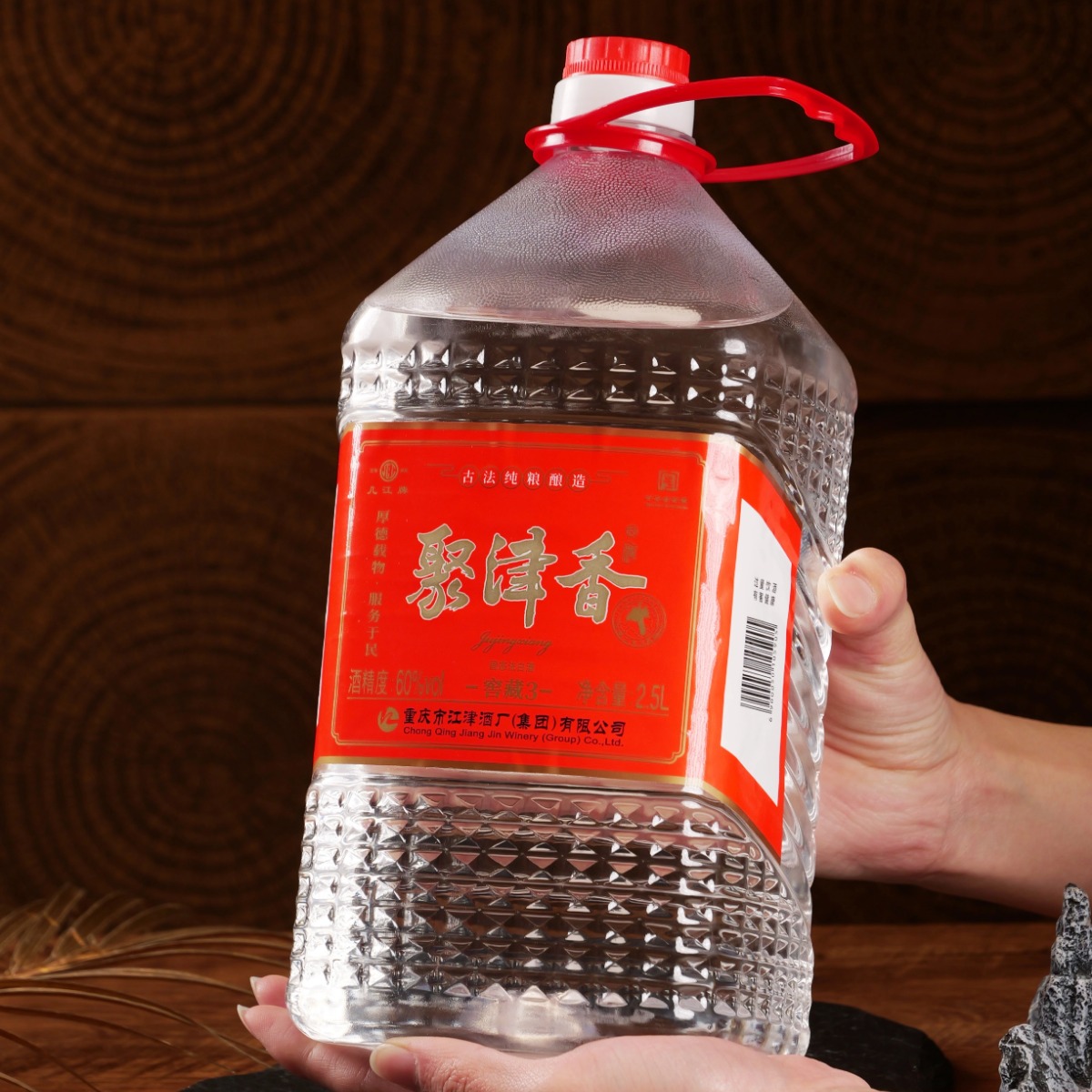 几江牌聚津香窖藏3 纯粮古法酿造 桂花时节泡酒60度2.5L