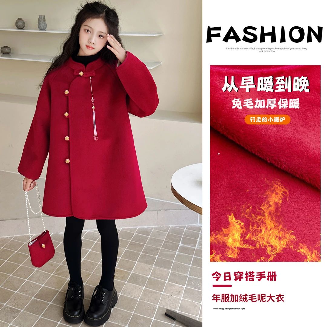 女童红色中长款新年加绒加厚毛呢大衣外套中大童新款儿童拜年冬装