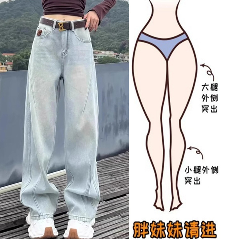 浅色直筒牛仔裤女2025早秋新款梨形身材大码高腰阔腿弯刀拖地裤子