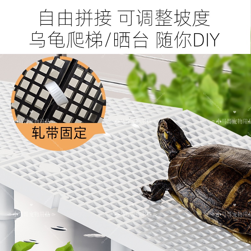 龟缸造景鱼缸造景底滤板隔离板底沙垫板乌龟爬晒台网格板可拼接