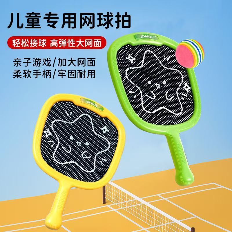 三合一弹弹球拍室内外运动静音网球拍羽毛球户外运动玩具