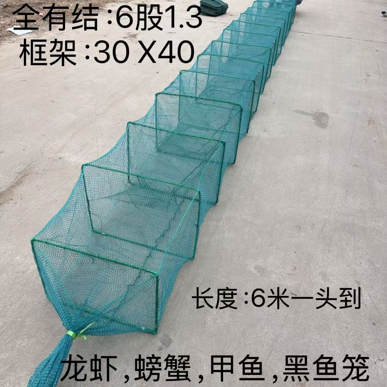加粗线全有结6股1.3龙虾螃蟹甲鱼笼