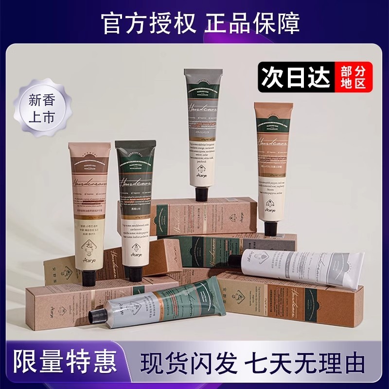 法国官方大牌正品ye安野屋香氛护手霜女嫩白滋润长效保湿补水秋冬