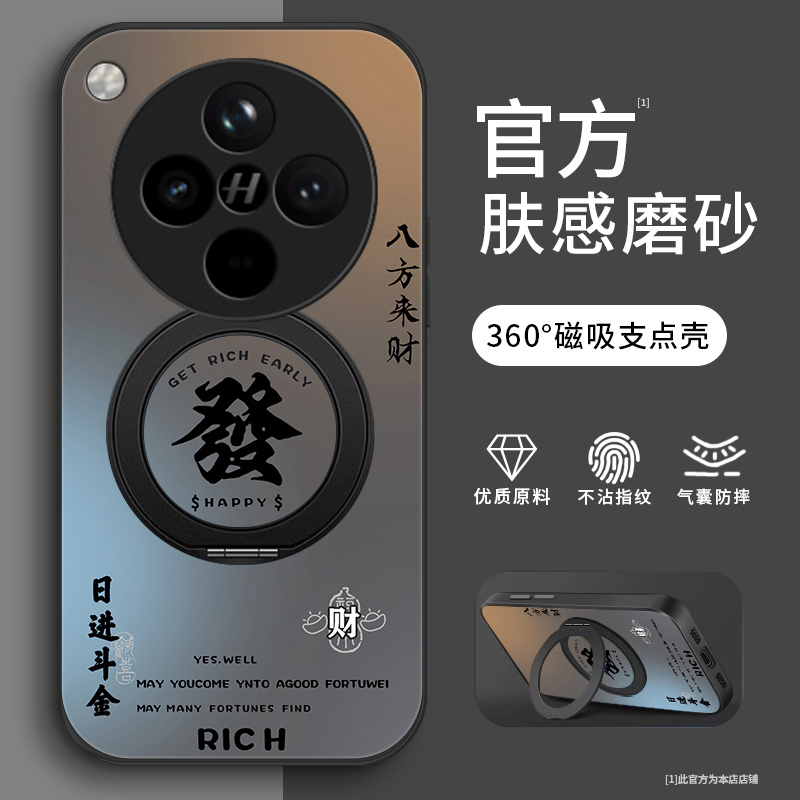 顺乐发财适用oppoFindX8S+手机壳Findx8pro支架款findx7Ultra男生