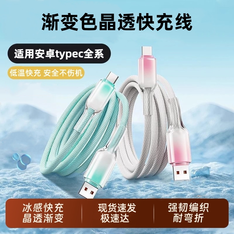 充电线数据线type-c适用华为手机超级快充线oppo闪充vivo安卓线