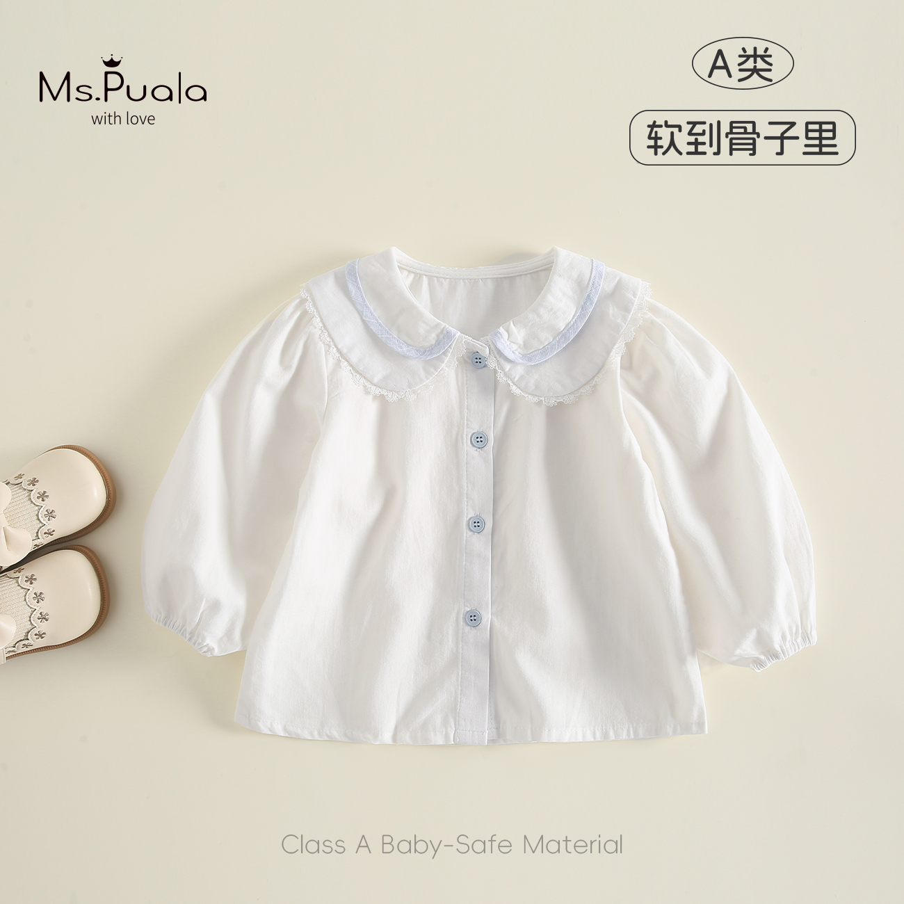 【Ms.Puala蓝白物语】童装婴幼儿秋款衬衫女宝宝双层领舒适长袖衬衣