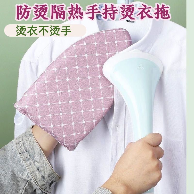 耐高温手持便携式熨衣板隔热烫衣板迷你挂烫机熨衣服防烫手套