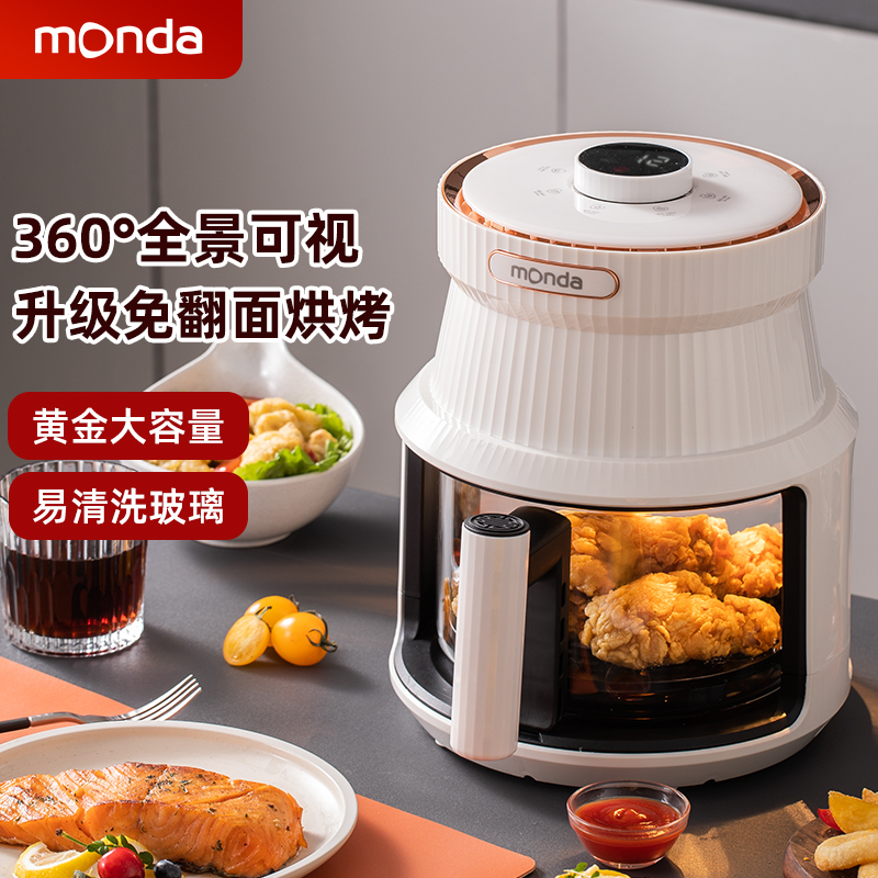 monda蒙达空气炸锅家用可视多功能大容量无油烤箱一体电炸锅-A