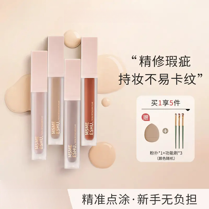 面部修饰液转色液遮瑕提亮立体修饰防水持妆水润轻薄不易脱*S