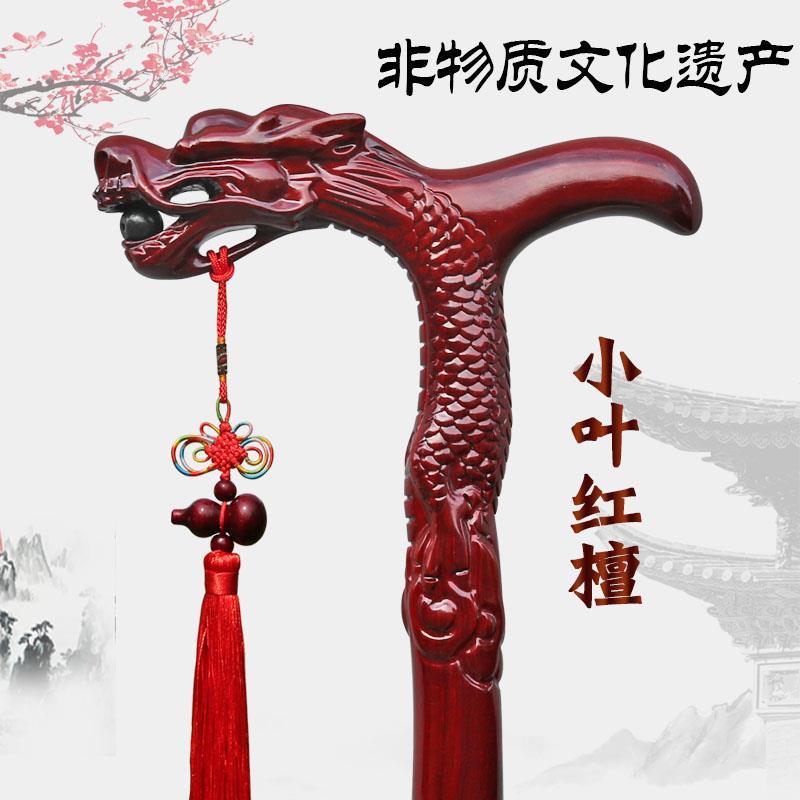 新红木龙头凤头拐杖银口木红檀加粗拐棍雕刻老人防滑实木手杖防摔