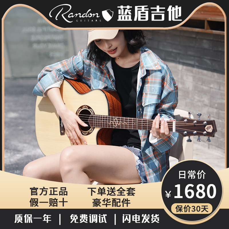 Randon蓝盾asgc+中世纪as系列吉他asm民谣单板41灵蛇acm木吉它t03