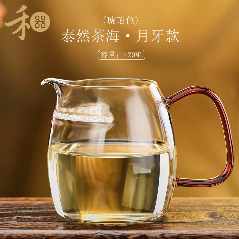 禾器泰然月牙款茶海高硼硅耐热玻璃公道杯大容量分茶器和器茶具