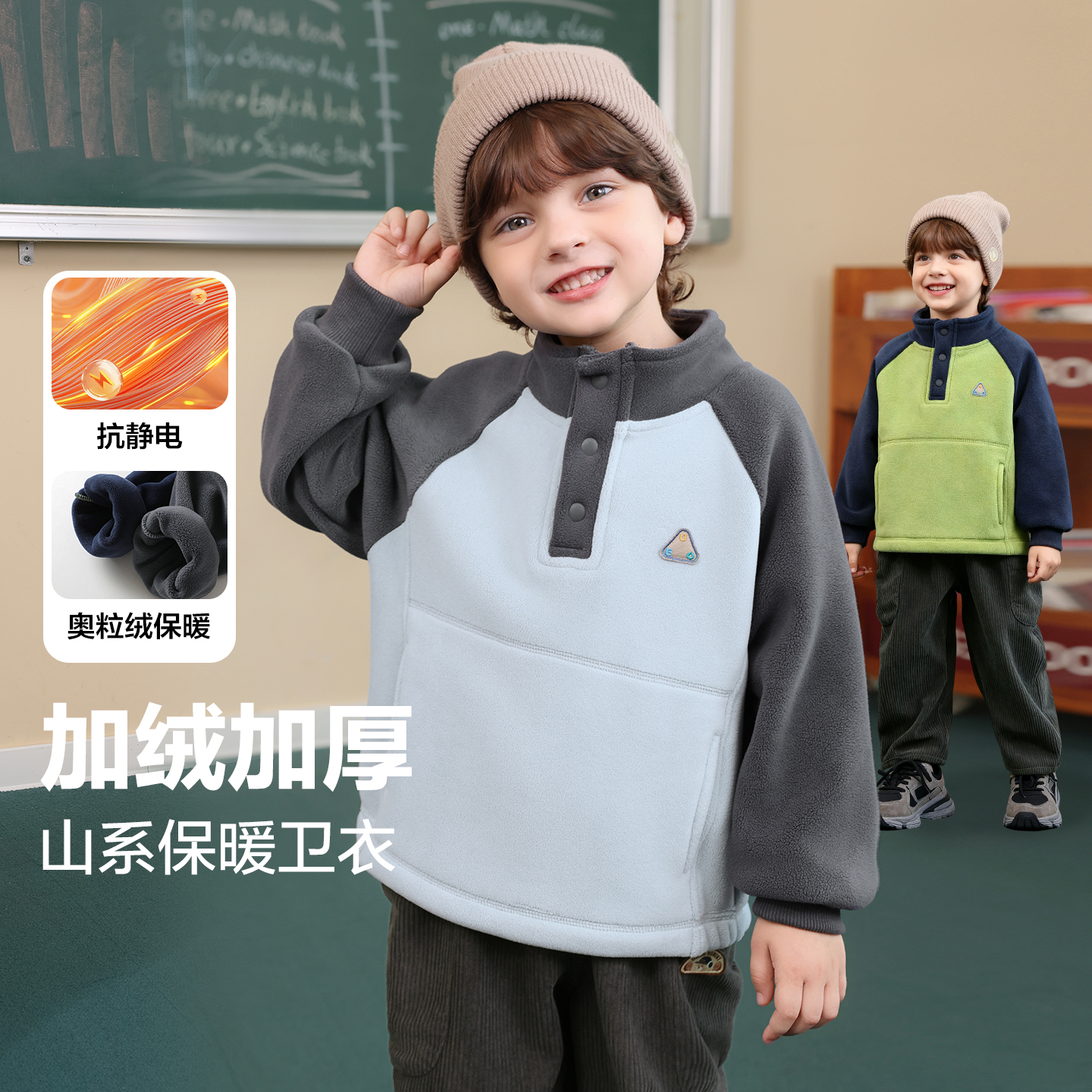 男童山系奥粒绒立领卫衣冬装新款儿童抗静电加厚保暖上衣冬U16768