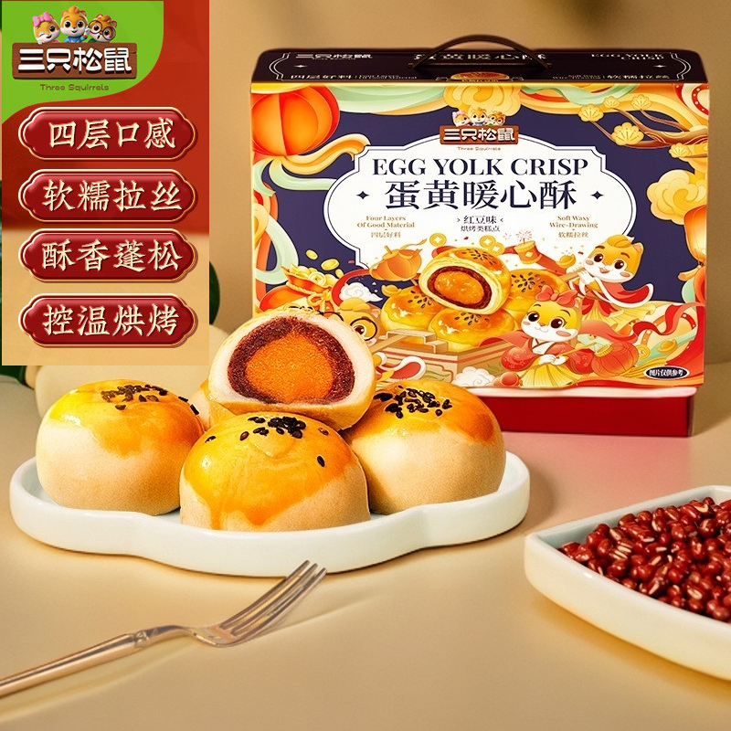 【三只松鼠】蛋黄酥烘焙糕点早餐零食面包饼干礼盒装中秋月饼送礼品