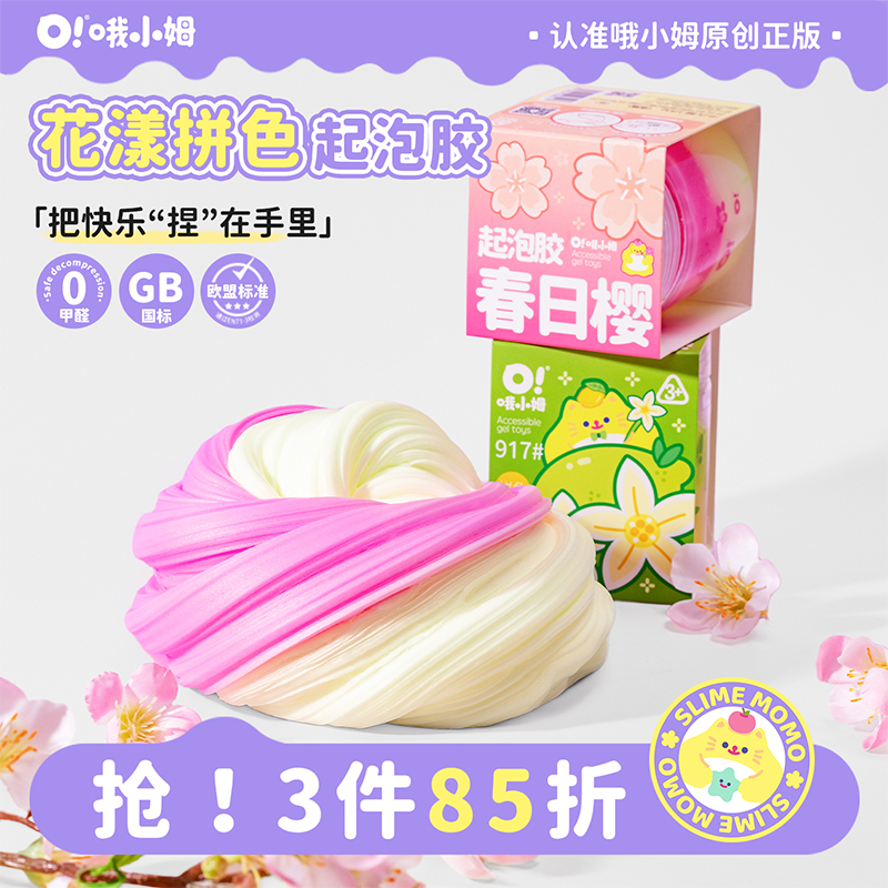 哦小姆安全认证双色起泡胶超大起泡王解压玩具儿童礼物柔软绵密