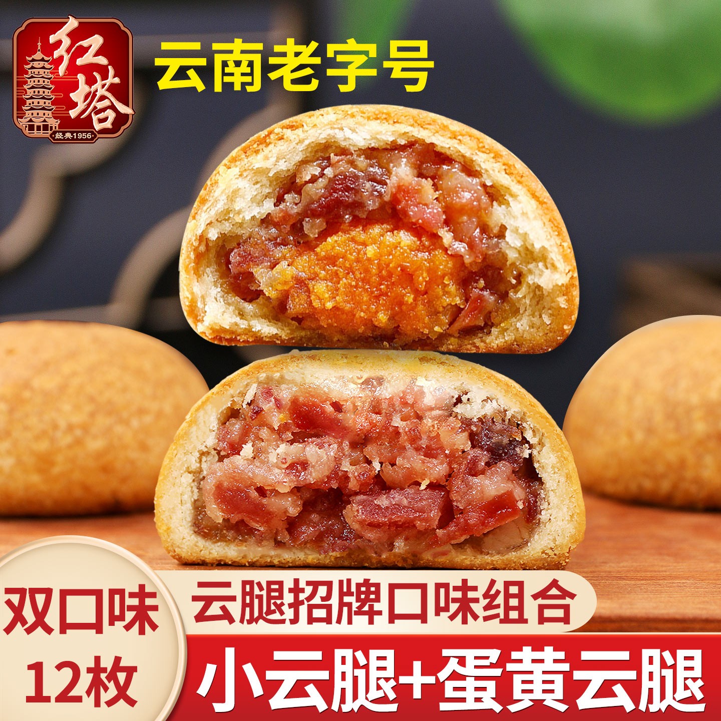 威火腿小月饼宣威火腿蛋黄月饼云南宣威火腿月饼红塔月饼特产散装