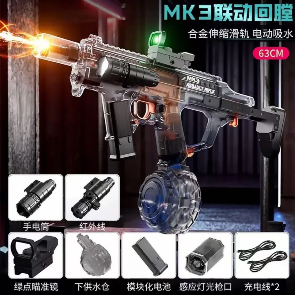 【正品超大号】手自一体爆闪火舞MK3联动回弹电动连发水枪男孩玩具