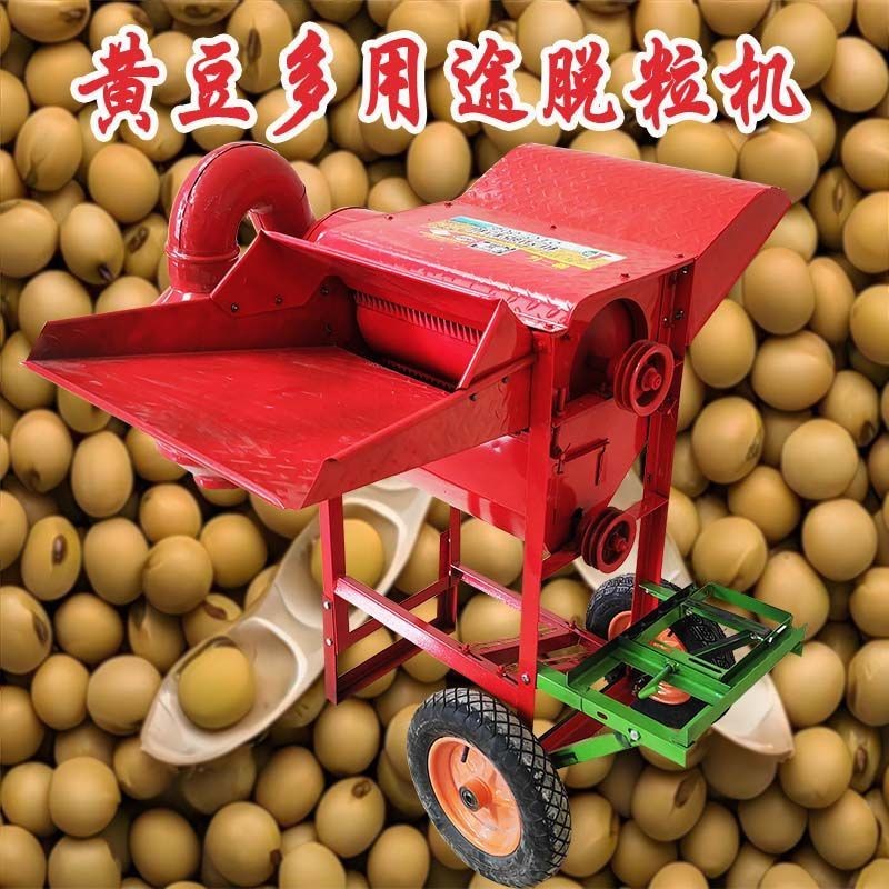 多功能全自动脱粒机小型农用小麦高粱黄豆类打稻谷家用机器