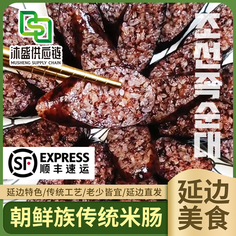 【朝鲜族传统米肠500g/袋】延边风味传统工艺糯米血肠加热即食