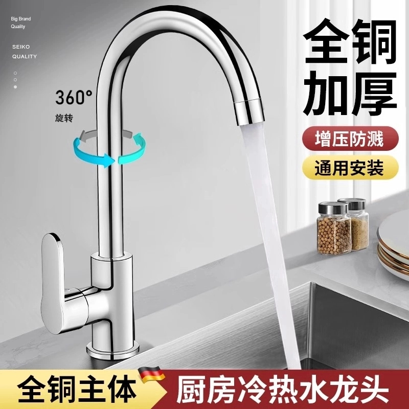 JAOMOOWA增压防溅水洗菜盆厨房水龙头冷热水款家用单冷洗手池龙