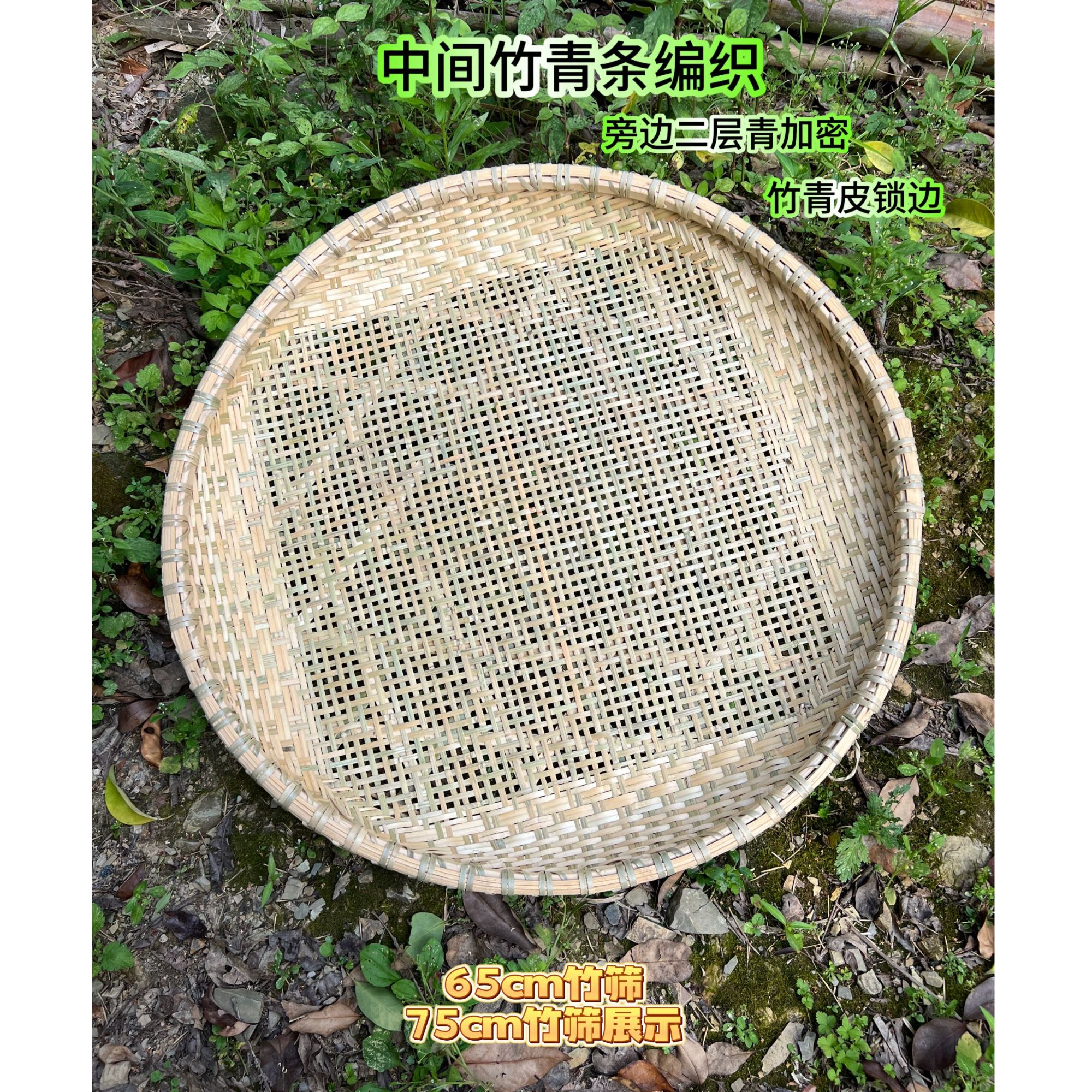 农家竹编簸箕竹筛粗孔筛细孔筛麻筛米筛筛豆筛纯手工加固晾晒神器