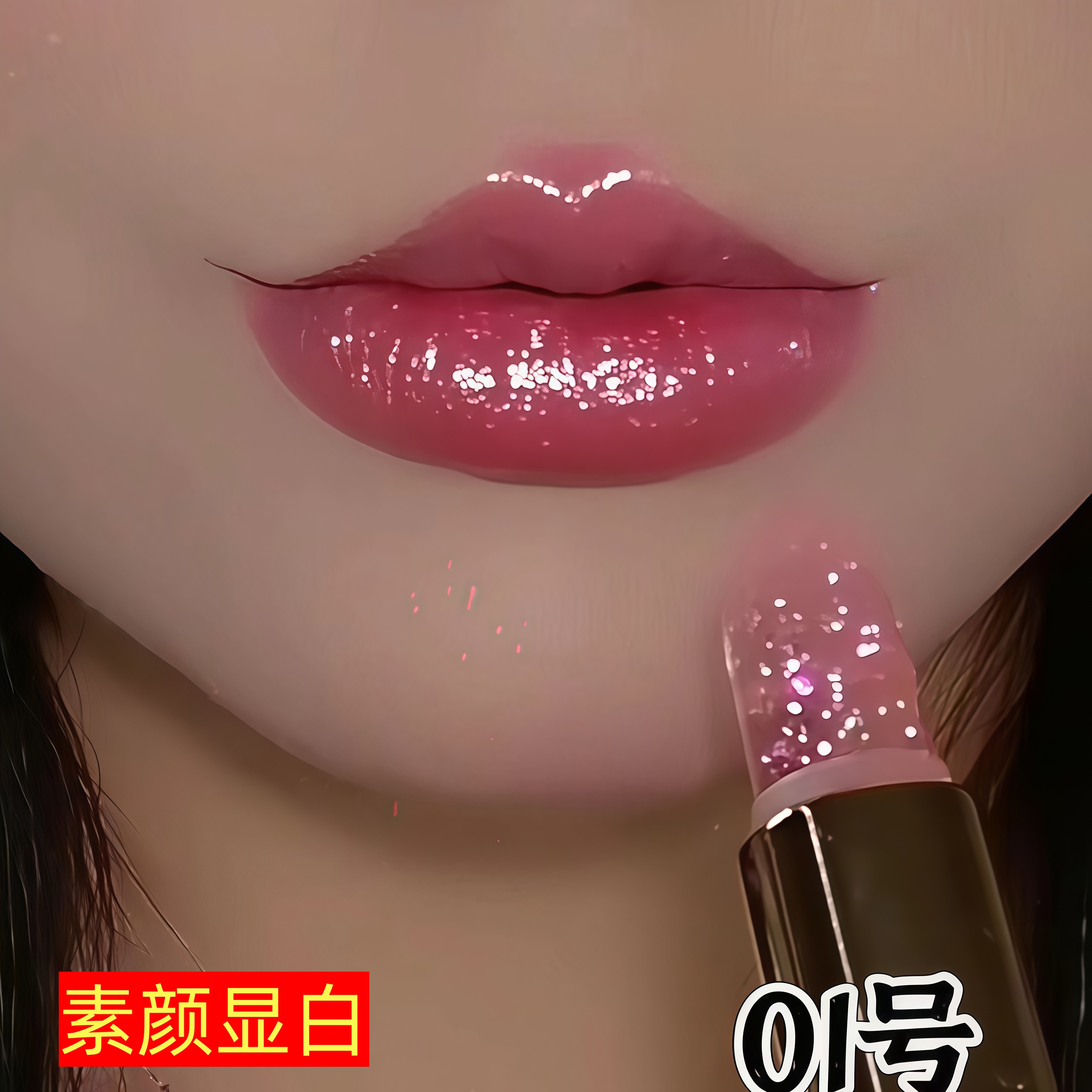 新款热门彩箔变色不沾杯口红滋润温变防水保湿果冻口红30到60岁
