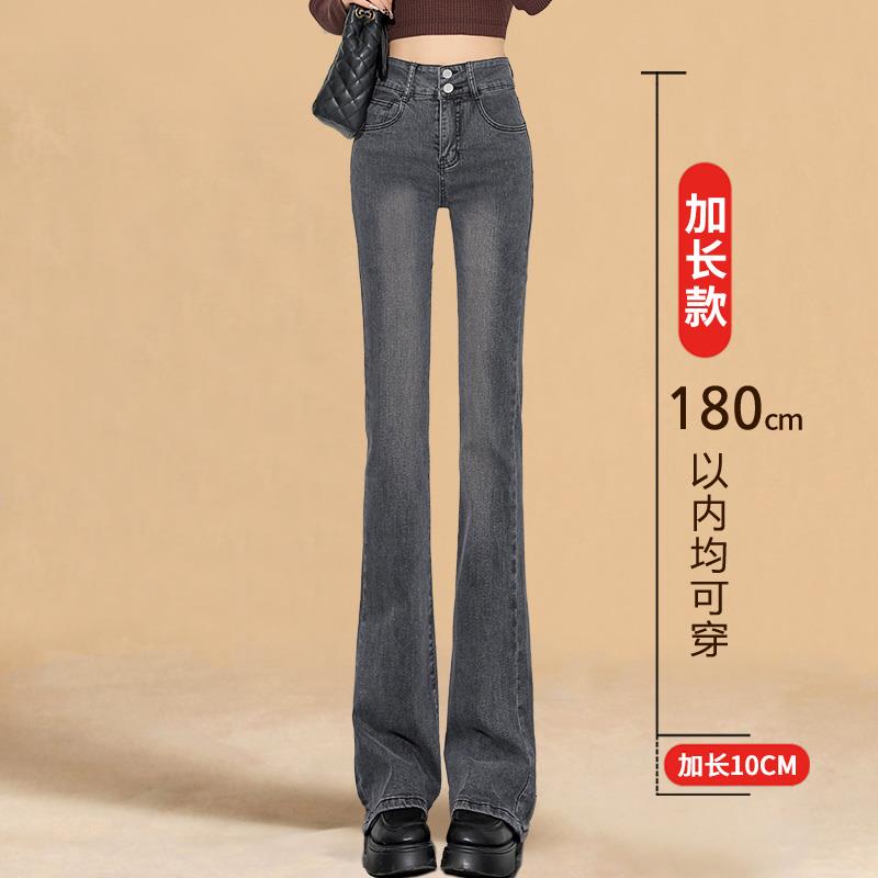 高腰显瘦牛仔裤女加长高个子175春季2025新款170弹力修身微喇叭裤