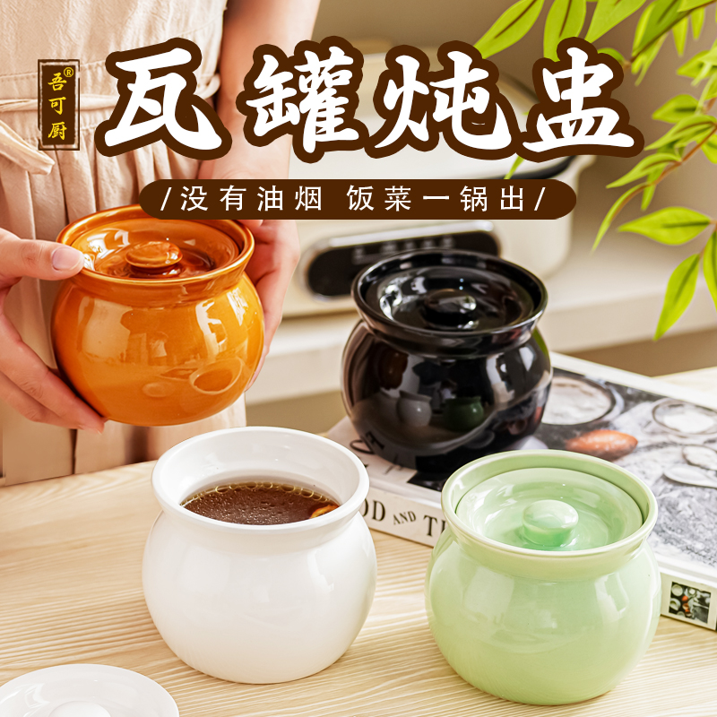 瓦罐汤炖盅隔水炖家用陶瓷带盖小罐子煨汤煲蒸汤炖汤高温蒸碗专用