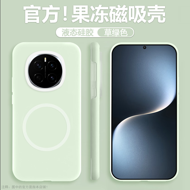 适用于荣耀Magic7pro手机壳新款果冻硅胶磁吸honor魔术6pro保护套
