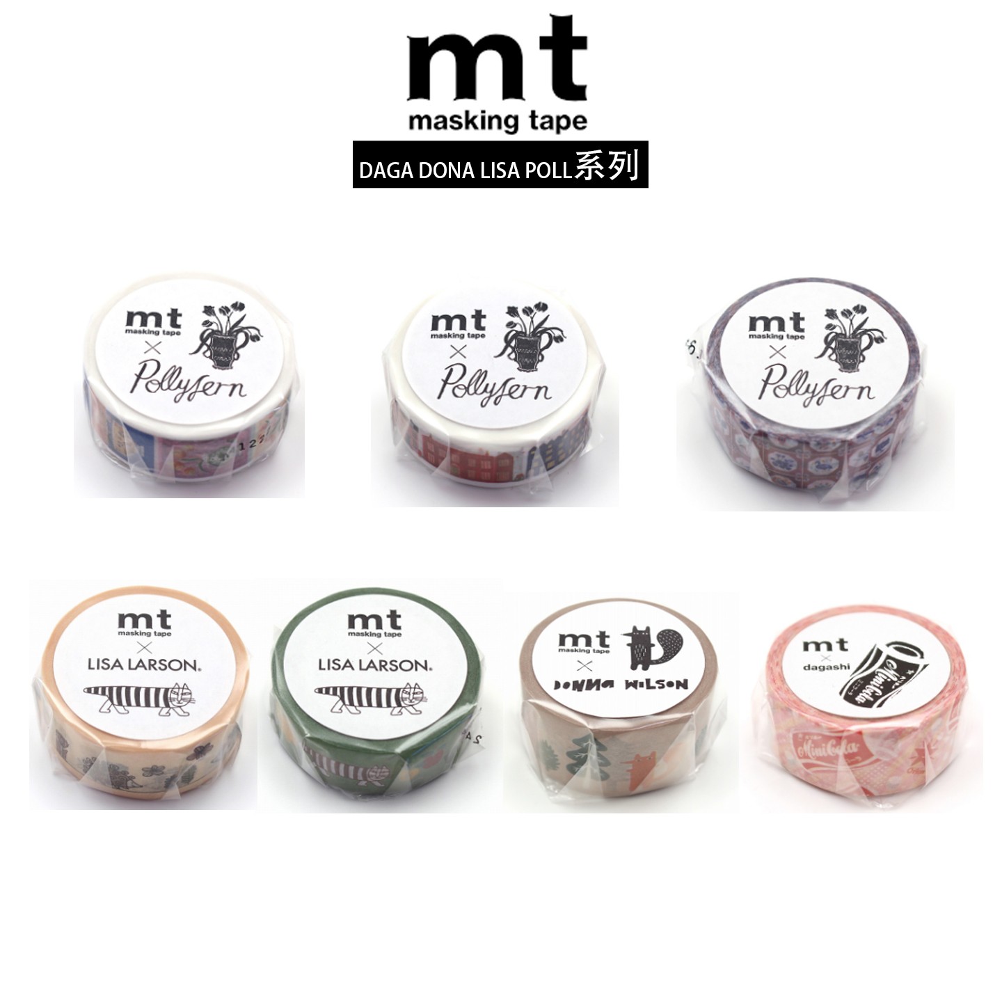 【整卷】日本MT和纸胶带DAGA DONA LISA POLL绿猫 刺猬 街道 不留胶