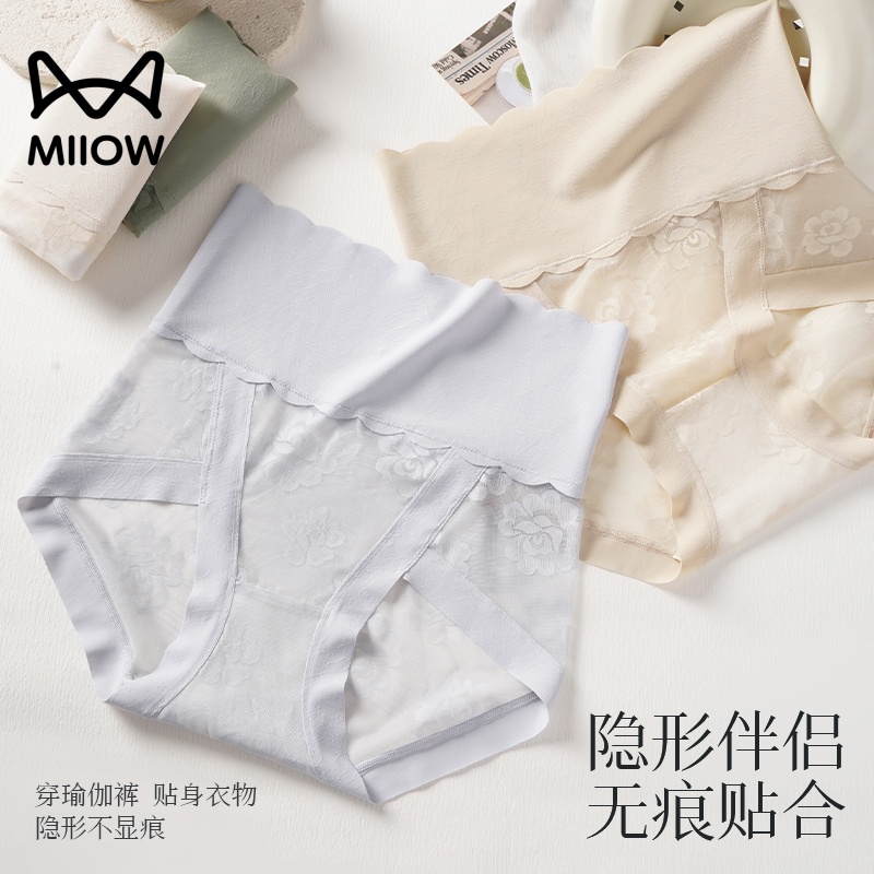 猫人性感蕾丝高腰收腹内裤女无痕抑菌加长裆不卷边网纱新款三角裤