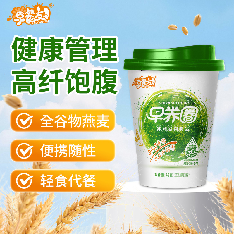 【达人专属】谷物代餐粉营养早餐冲饮即食冲泡代餐粉