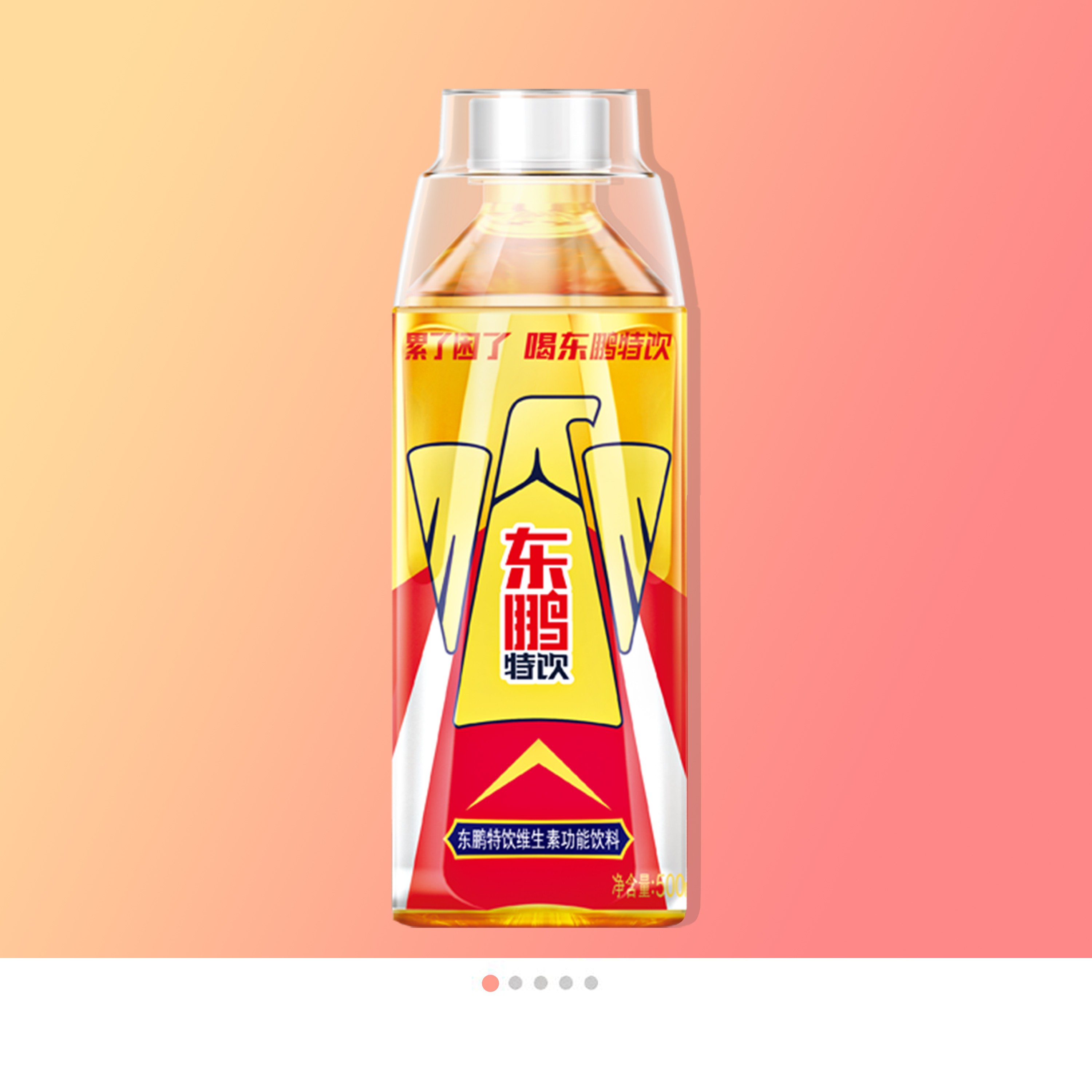 【超值仓】500ml15瓶东鹏特饮维生素饮料冰镇提神扫码赢红包水