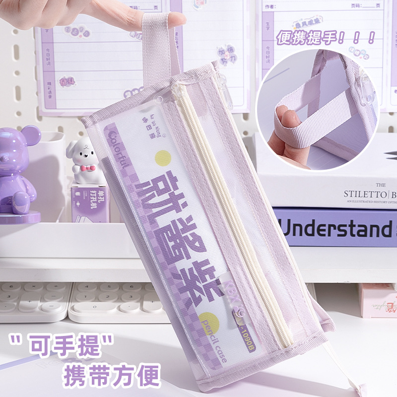 大容量网纱高颜值学生文具袋铅笔袋考试笔袋三角透明袋咔巴熊