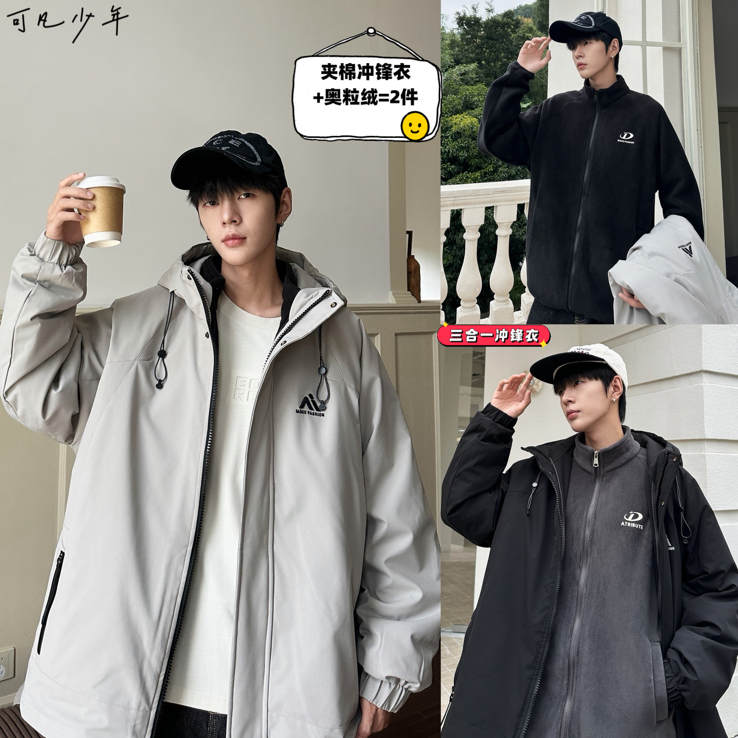 三合一冲锋衣【夹棉外套+澳粒绒内搭】青少年冬季三防外套保暖8989