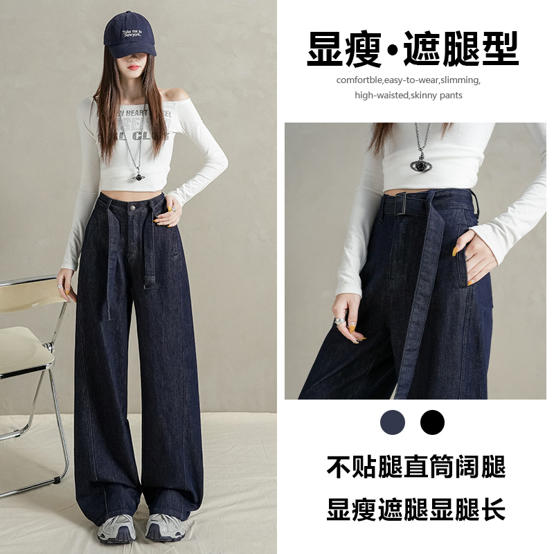 高腰阔腿牛仔裤女春秋2025年新款小个子宽松腰带设计垂感直筒裤子