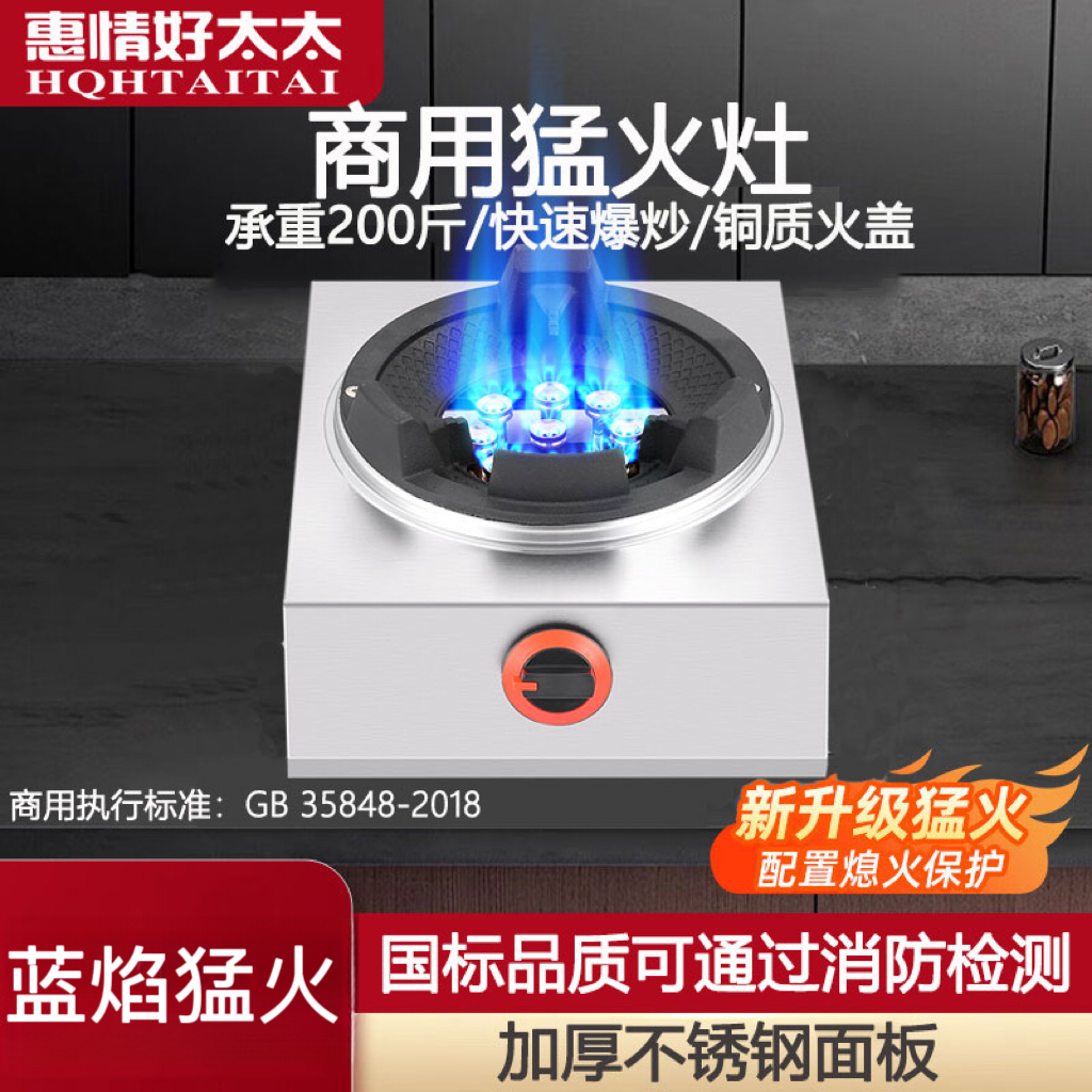 低压商用猛火燃气灶天然气带熄火保护节能省气猛火煤气灶