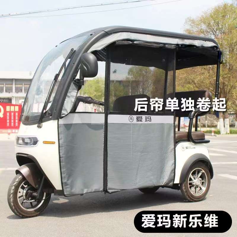 电动三轮车一体棚雨帘雨棚篷布防风遮雨防晒加厚定做车篷