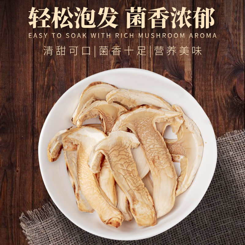 云南雪山松茸干货500g野外生长精选干片新鲜菌菇松茸菇云南菌子
