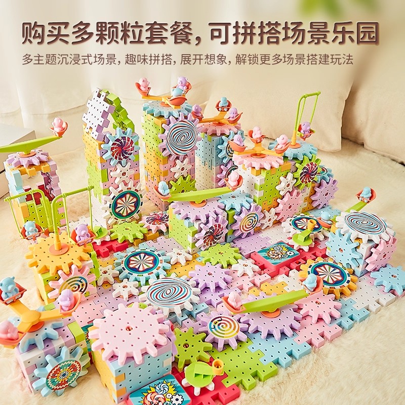 儿童玩具齿轮百变电动积木旋转益智拼装千变宝宝轨道车男孩3-6岁