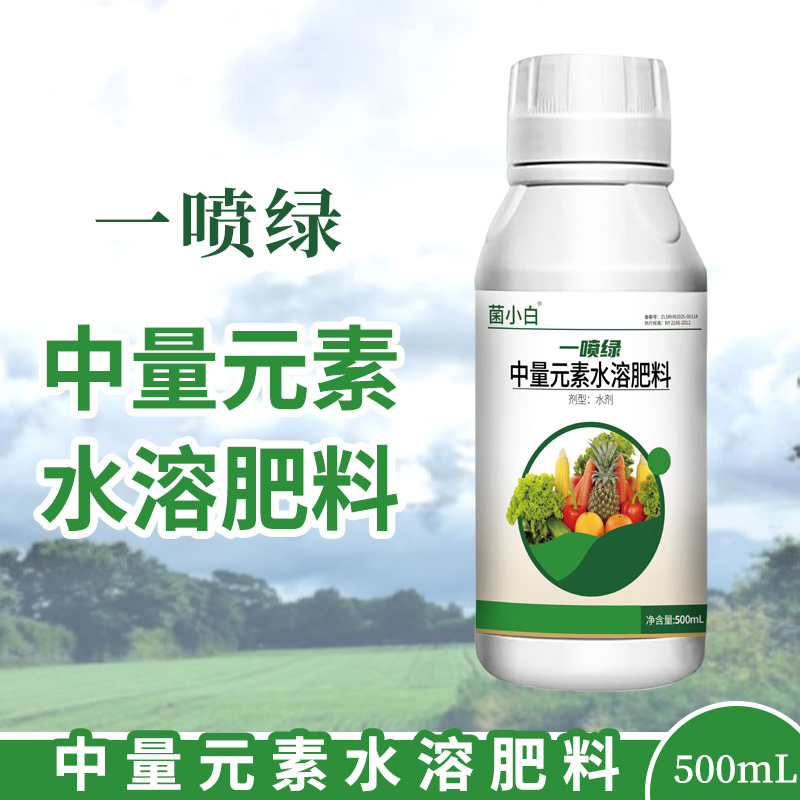 菌小白系列微生物菌剂一喷绿叶面肥专用