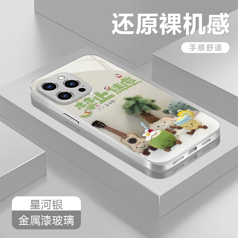 禁止焦虑适用苹果17/16华为P70/vivo/oppo金属漆玻璃防摔手机壳女