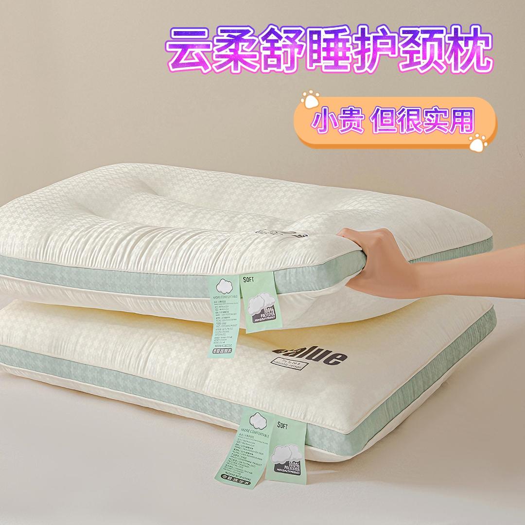 2025新款柔软护颈椎助睡眠枕头枕芯实用一对装学生男士专用枕头