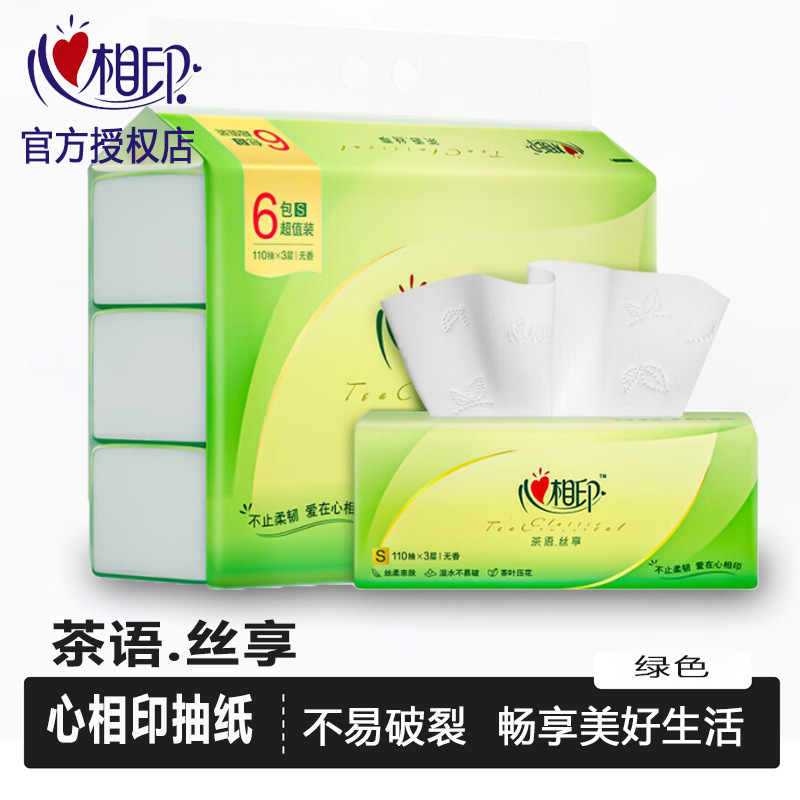 面巾纸加厚普通抽纸纸巾无香纸巾软包装面巾纸清洁纸悬挂式简约